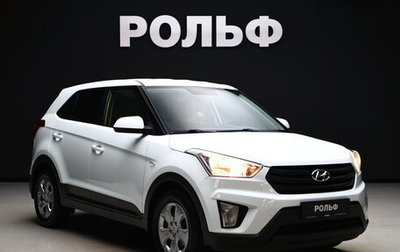 Hyundai Creta I рестайлинг, 2020 год, 1 480 000 рублей, 1 фотография