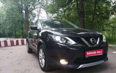 Nissan Qashqai, 2016 год, 1 450 000 рублей, 1 фотография