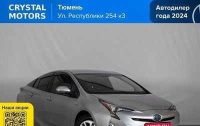 Toyota Prius IV XW50, 2015 год, 1 519 000 рублей, 1 фотография