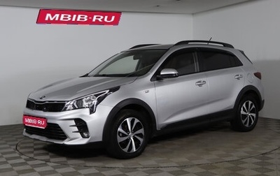 KIA Rio IV, 2021 год, 1 699 990 рублей, 1 фотография
