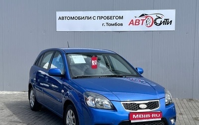 KIA Rio II, 2011 год, 678 000 рублей, 1 фотография