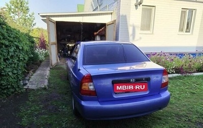 Hyundai Accent II, 2006 год, 350 000 рублей, 1 фотография