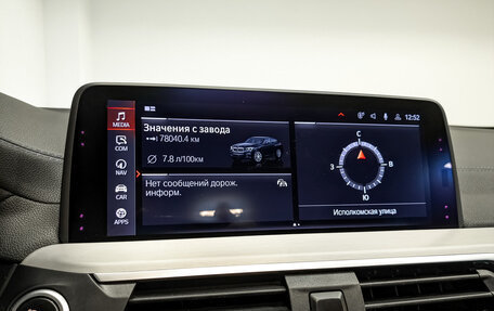 BMW X4, 2020 год, 5 395 000 рублей, 17 фотография