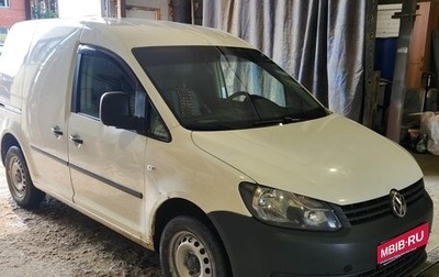 Volkswagen Caddy III рестайлинг, 2013 год, 600 000 рублей, 1 фотография