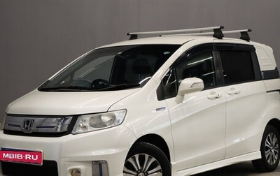 Honda Freed I, 2012 год, 1 299 000 рублей, 1 фотография