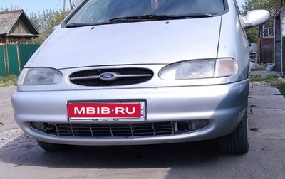 Ford Galaxy II, 1998 год, 170 000 рублей, 1 фотография