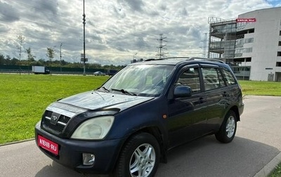 Chery Tiggo (T11), 2007 год, 175 000 рублей, 1 фотография