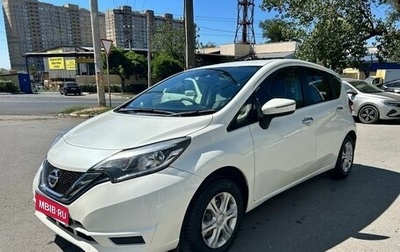 Nissan Note II рестайлинг, 2017 год, 899 000 рублей, 1 фотография