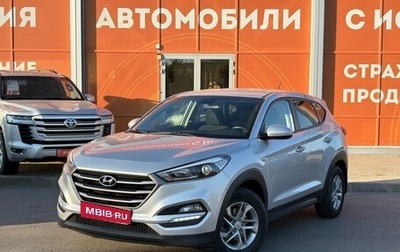 Hyundai Tucson III, 2016 год, 1 900 000 рублей, 1 фотография
