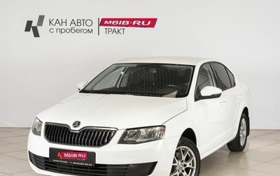 Skoda Octavia, 2014 год, 1 117 000 рублей, 1 фотография