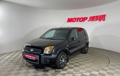 Ford Fusion I, 2008 год, 443 000 рублей, 1 фотография