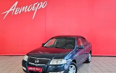 Nissan Almera Classic, 2008 год, 429 000 рублей, 1 фотография
