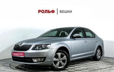 Skoda Octavia, 2016 год, 1 477 000 рублей, 1 фотография
