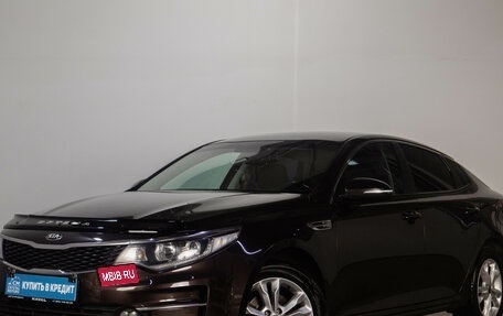 KIA Optima IV, 2016 год, 1 549 000 рублей, 4 фотография