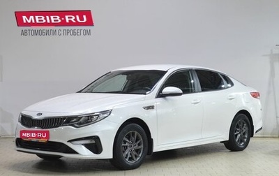 KIA Optima IV, 2018 год, 1 959 000 рублей, 1 фотография
