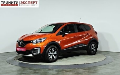 Renault Kaptur I рестайлинг, 2017 год, 1 297 000 рублей, 1 фотография