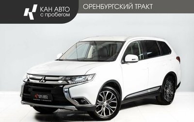Mitsubishi Outlander III рестайлинг 3, 2016 год, 1 800 000 рублей, 1 фотография