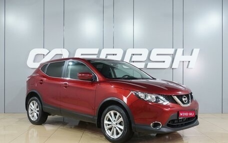 Nissan Qashqai, 2016 год, 1 749 000 рублей, 1 фотография