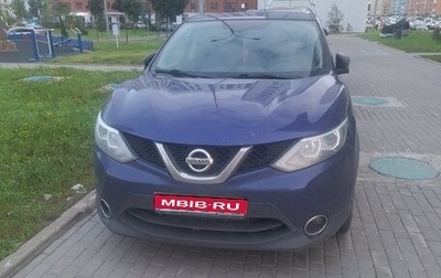 Nissan Qashqai, 2016 год, 1 350 000 рублей, 1 фотография