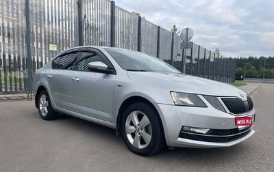 Skoda Octavia, 2019 год, 1 499 000 рублей, 1 фотография
