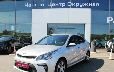 KIA Rio IV, 2019 год, 1 292 000 рублей, 1 фотография