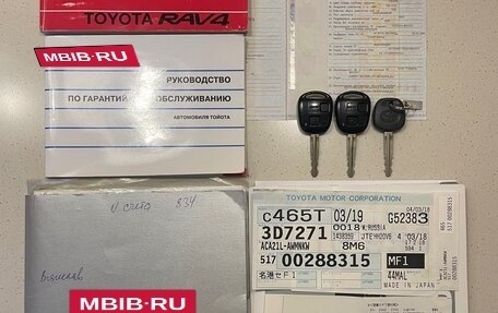 Toyota RAV4, 2004 год, 700 000 рублей, 13 фотография