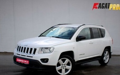 Jeep Compass I рестайлинг, 2012 год, 1 050 000 рублей, 1 фотография