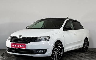 Skoda Rapid I, 2015 год, 1 099 000 рублей, 1 фотография