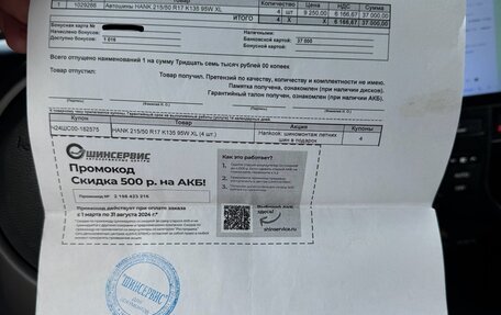 KIA Cerato III, 2011 год, 870 000 рублей, 25 фотография