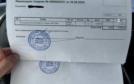 KIA Cerato III, 2011 год, 870 000 рублей, 24 фотография