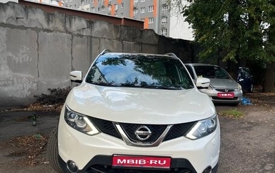 Nissan Qashqai, 2016 год, 1 890 000 рублей, 1 фотография