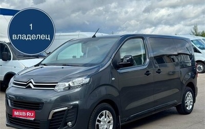 Citroen SpaceTourer I, 2020 год, 3 499 000 рублей, 1 фотография