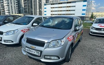 Chevrolet Nexia, 2023 год, 689 554 рублей, 1 фотография
