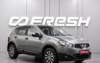 Nissan Qashqai, 2011 год, 899 000 рублей, 1 фотография
