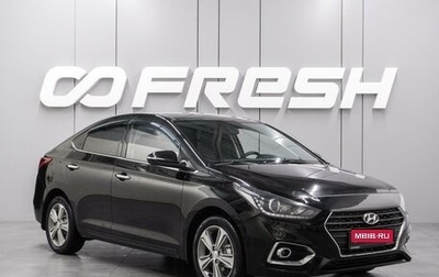 Hyundai Solaris II рестайлинг, 2019 год, 1 399 000 рублей, 1 фотография