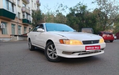 Toyota Mark II VIII (X100), 1993 год, 280 000 рублей, 1 фотография