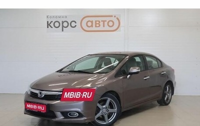 Honda Civic IX, 2012 год, 999 000 рублей, 1 фотография
