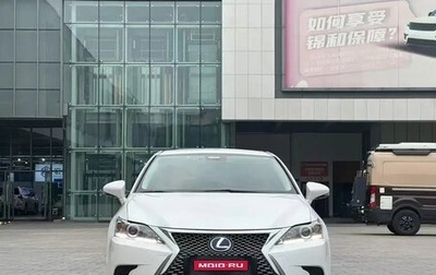 Lexus CT I рестайлинг, 2020 год, 2 000 000 рублей, 1 фотография