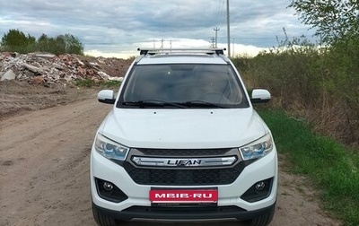 Lifan Myway, 2018 год, 1 500 000 рублей, 1 фотография