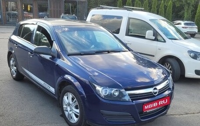 Opel Astra H, 2006 год, 360 000 рублей, 1 фотография