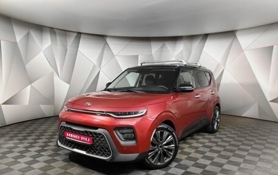 KIA Soul III, 2020 год, 1 795 000 рублей, 1 фотография