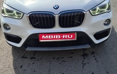 BMW X1, 2017 год, 2 380 000 рублей, 1 фотография