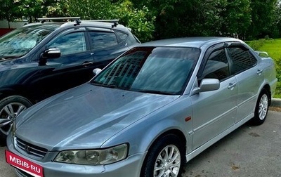 Honda Accord VII рестайлинг, 2000 год, 440 000 рублей, 1 фотография