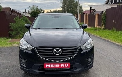 Mazda CX-5 II, 2016 год, 2 200 000 рублей, 1 фотография