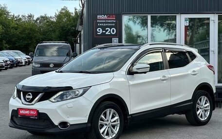 Nissan Qashqai, 2014 год, 1 699 000 рублей, 1 фотография