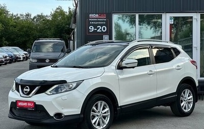 Nissan Qashqai, 2014 год, 1 699 000 рублей, 1 фотография