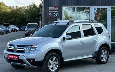 Renault Duster I рестайлинг, 2017 год, 1 269 000 рублей, 1 фотография