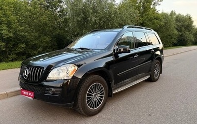 Mercedes-Benz GL-Класс, 2007 год, 2 290 000 рублей, 1 фотография