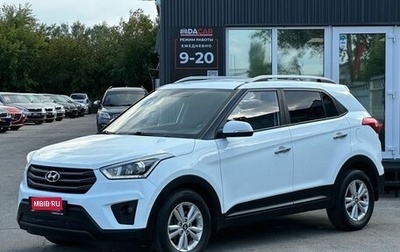 Hyundai Creta I рестайлинг, 2017 год, 1 649 000 рублей, 1 фотография