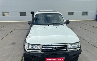 Toyota Land Cruiser 80 рестайлинг, 1997 год, 4 050 000 рублей, 1 фотография